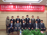 Visit to Xihua University and Chongqing Institute of Technology, China