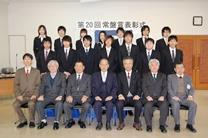The 20th Tokiwa Award Ceremony