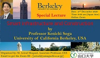 Special Lecture by Professor Kenichi Soga of UC Berkeley