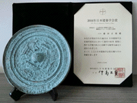 創成科学研究科の藤田正則教授が2016年日本建築学会賞（論文）を受賞