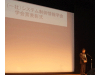 創成科学研究科の石川昌明教授が2016年度システム制御情報学会論文賞を受賞